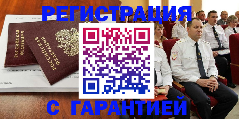 прописка от собственника в Избербаше