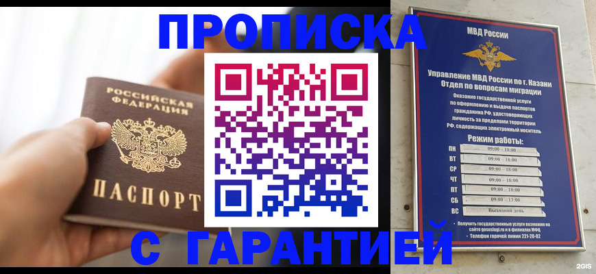 пропишу в квартире в Избербаше